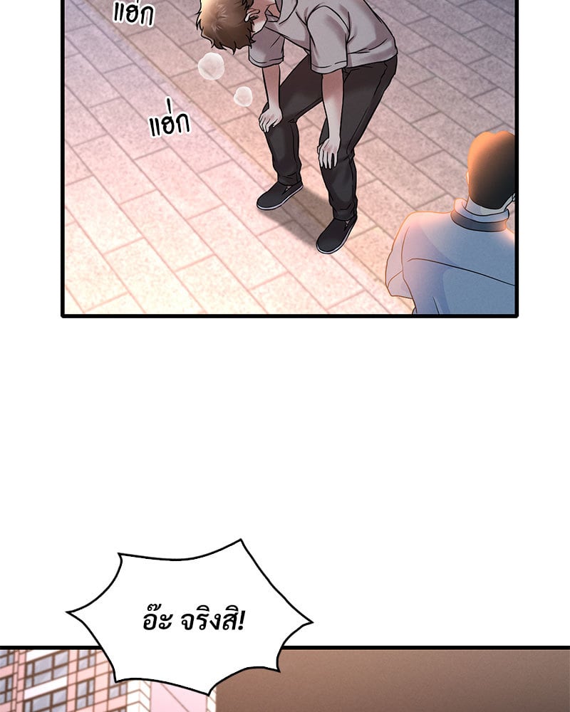 อ่านการ์ตูน Drunk on You 24 ภาพที่ 29