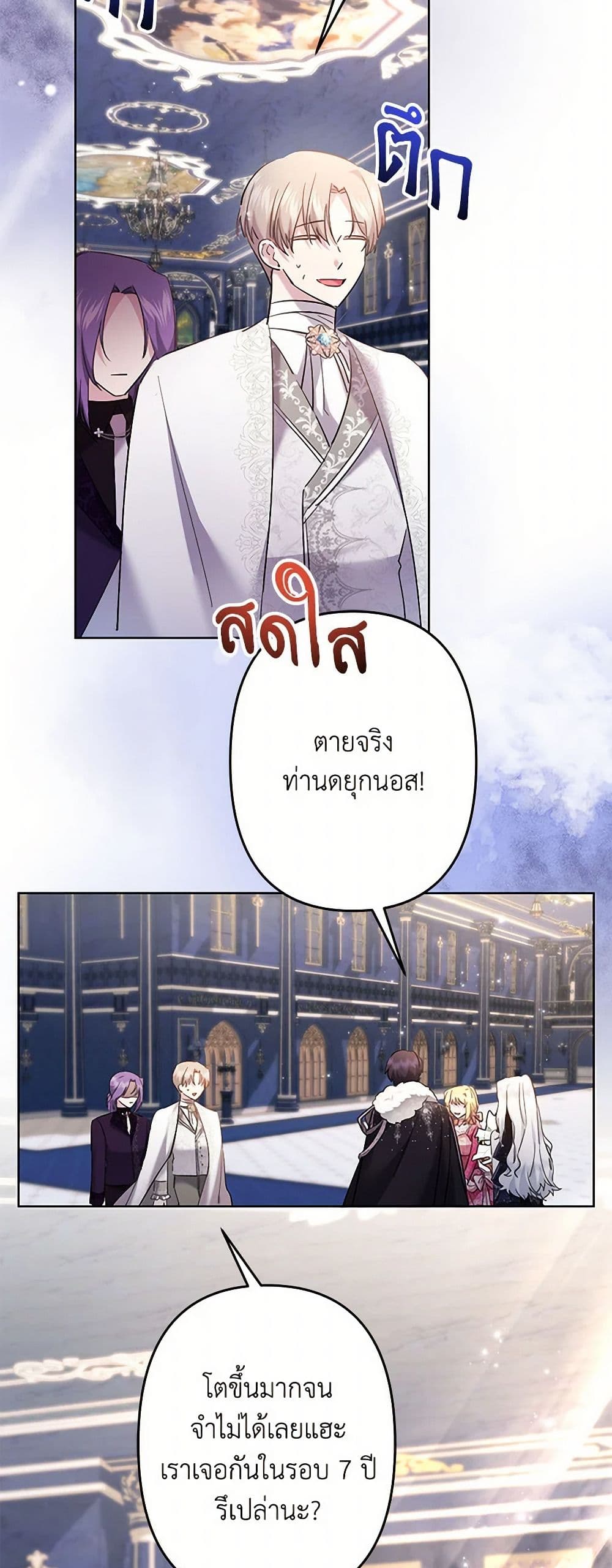 อ่านการ์ตูน I Need to Raise My Sister Right 61 ภาพที่ 27