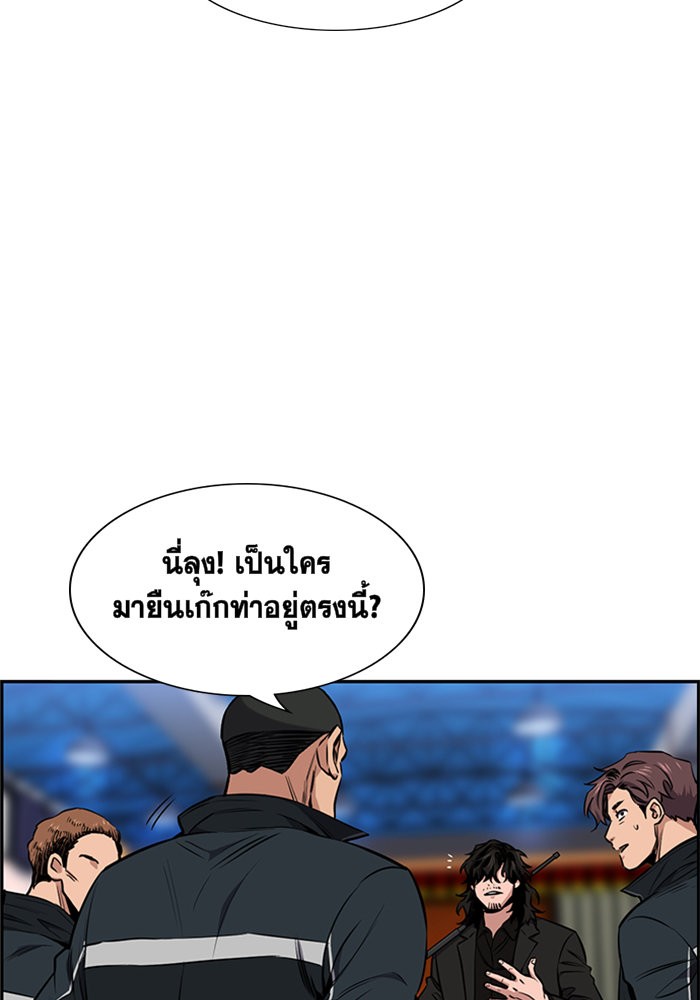 อ่านการ์ตูน True Education 9 ภาพที่ 5