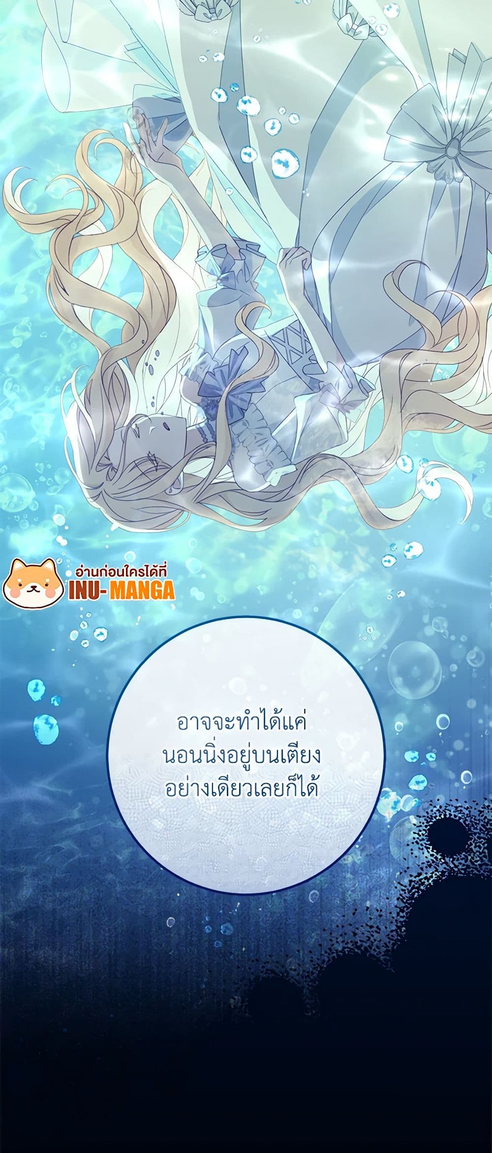 อ่านการ์ตูน Please Treat Your Friends Preciously 46 ภาพที่ 60