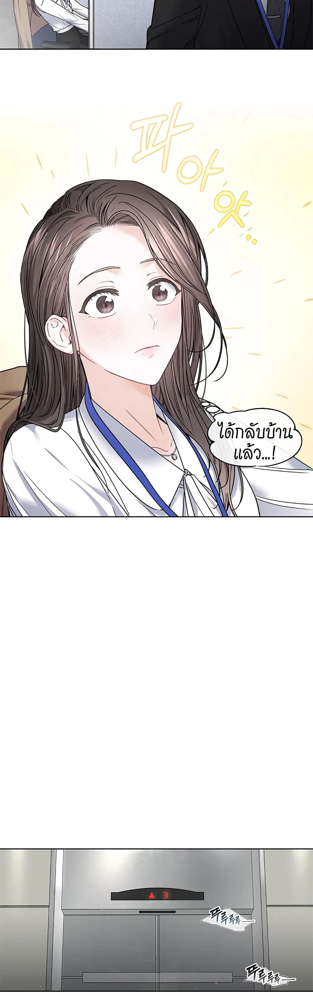 อ่านการ์ตูน The Change of Season 2 ภาพที่ 26