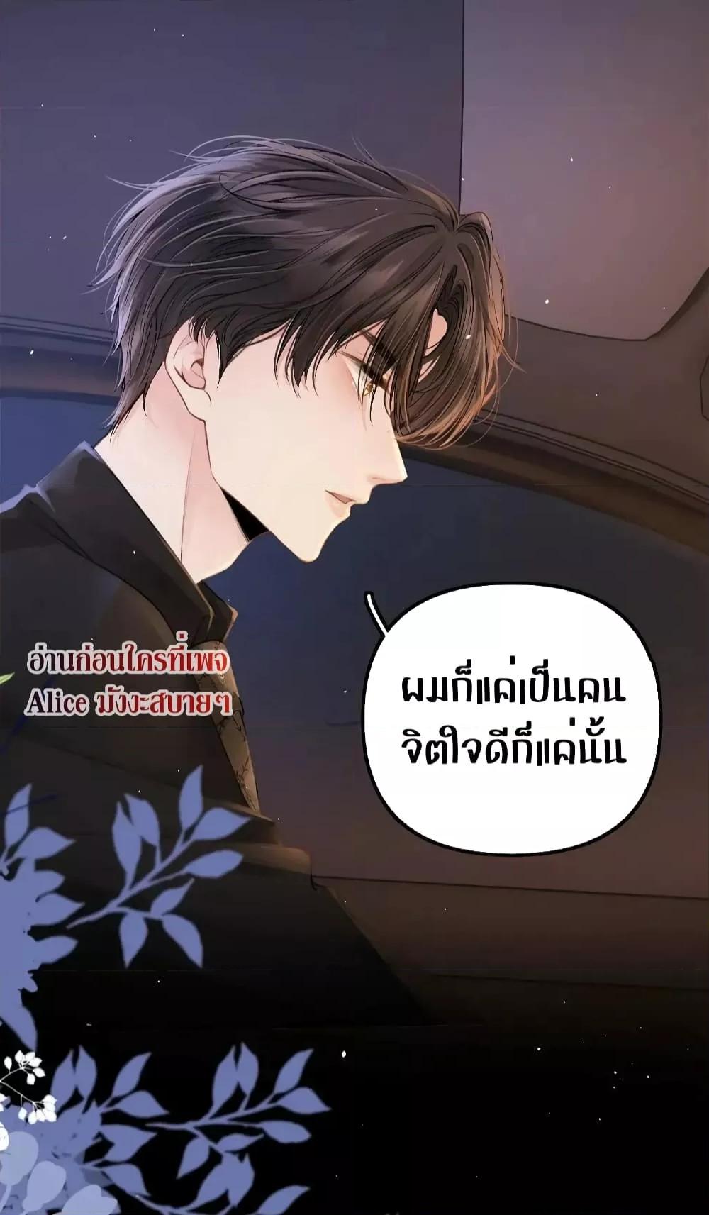 อ่านการ์ตูน Debussy Lover 7 ภาพที่ 11