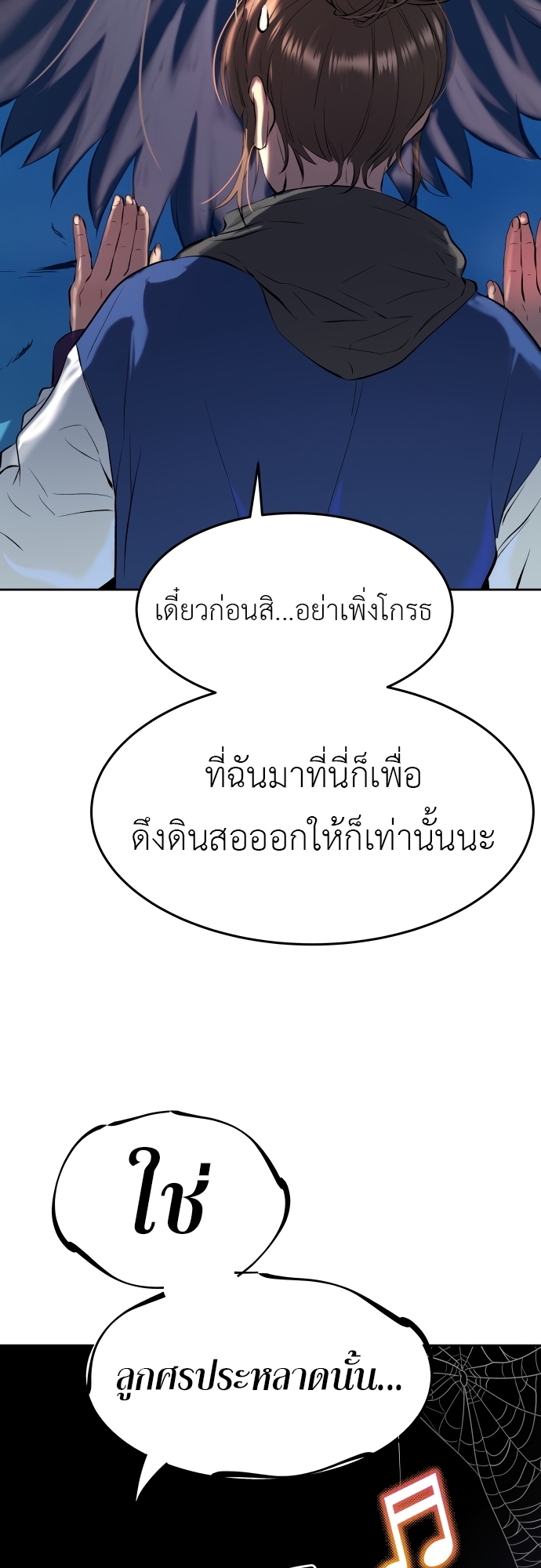 อ่านการ์ตูน Oh Dangun 22 ภาพที่ 7