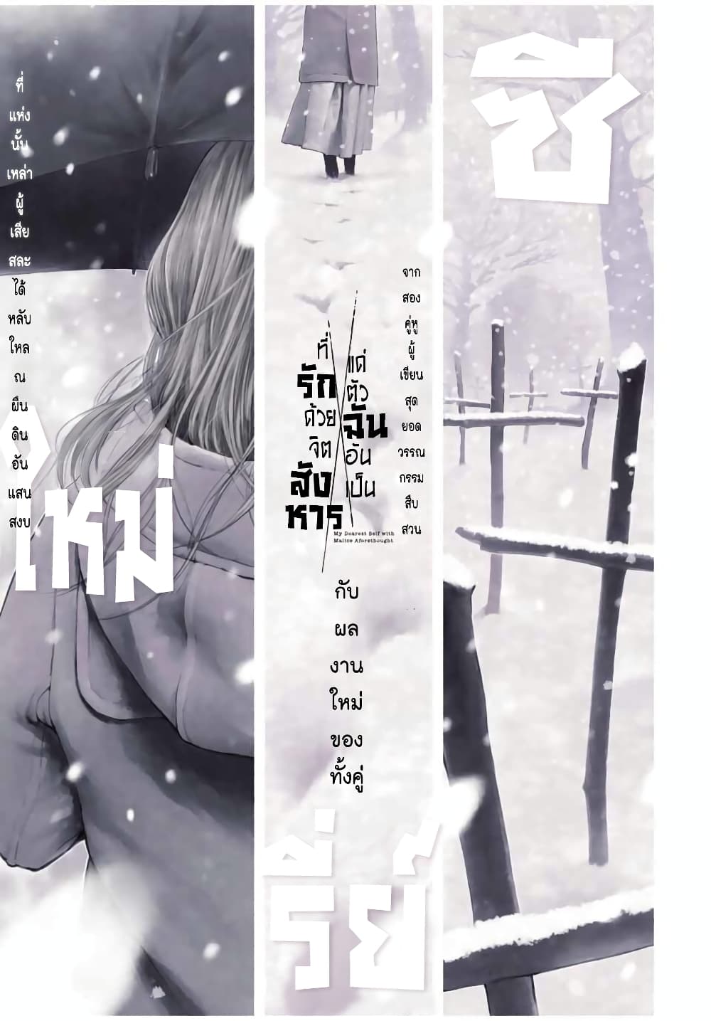 อ่านการ์ตูน Furitsumore Kodoku na Shi yo 1 ภาพที่ 1