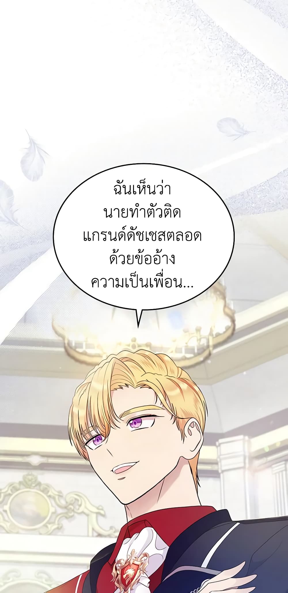 อ่านการ์ตูน I Stole the Heroine’s First Love 10 ภาพที่ 30