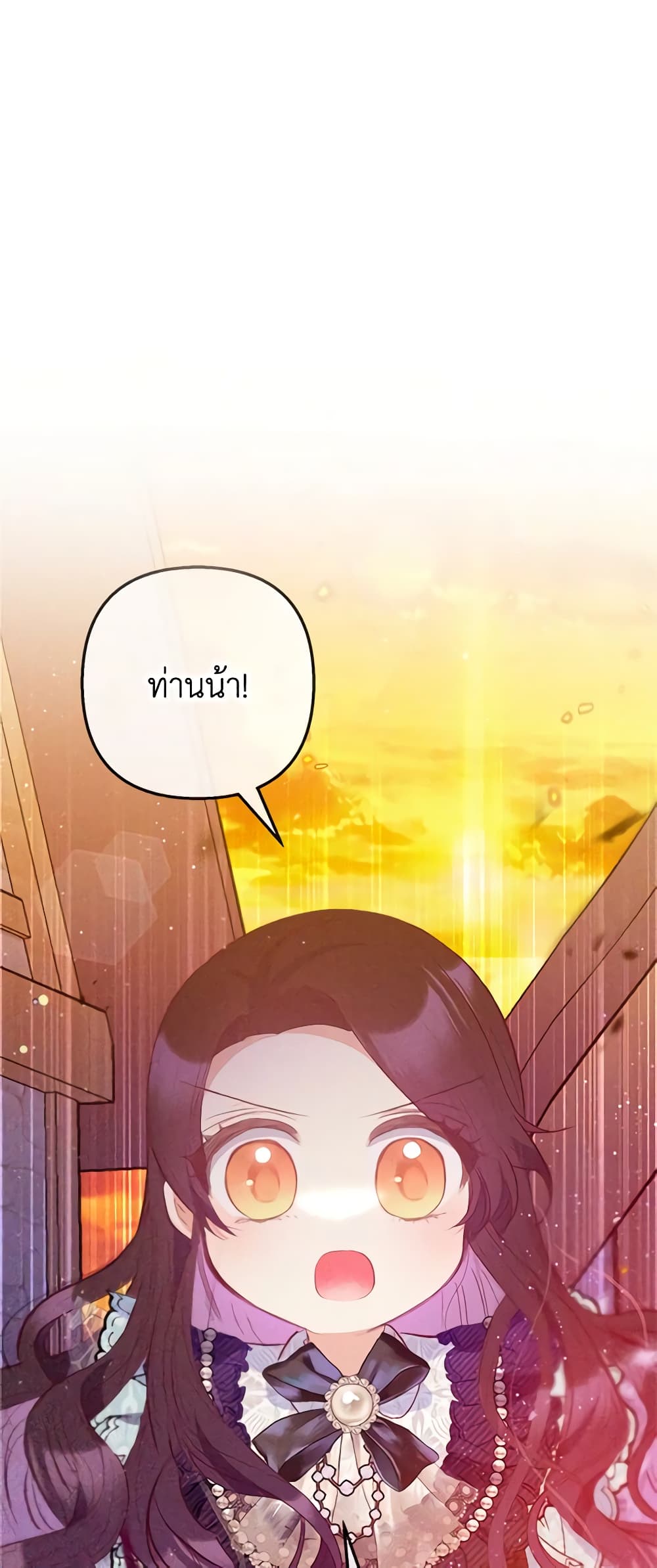 อ่านการ์ตูน I Am A Daughter Loved By The Devil 62 ภาพที่ 2