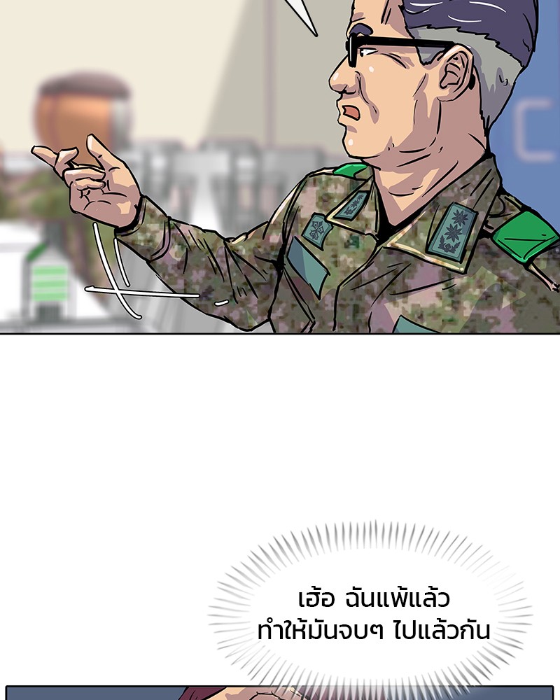 อ่านการ์ตูน Kitchen Soldier 11 ภาพที่ 92