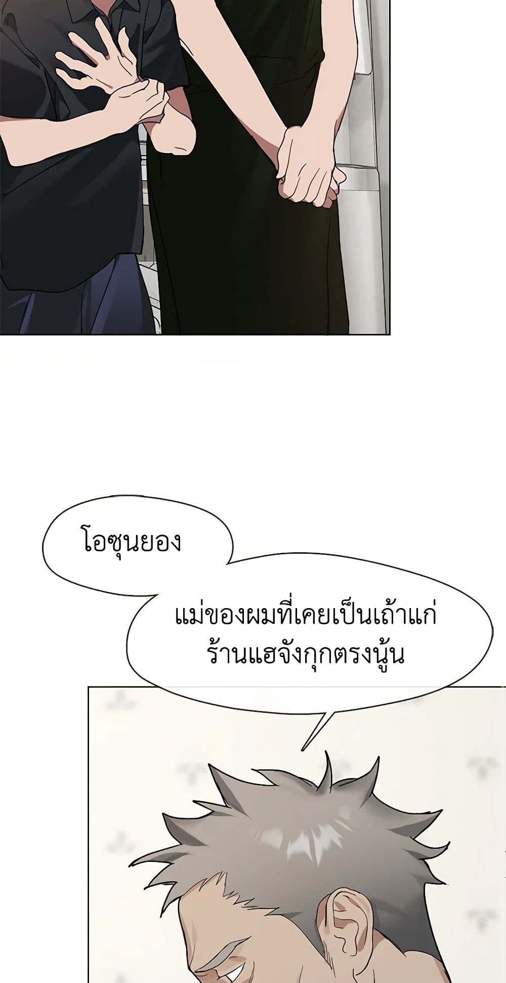 อ่านการ์ตูน Restaurant in the After Life 16 ภาพที่ 27