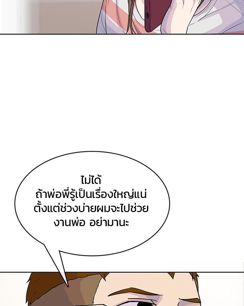 อ่านการ์ตูน Kitchen Soldier 90 ภาพที่ 73