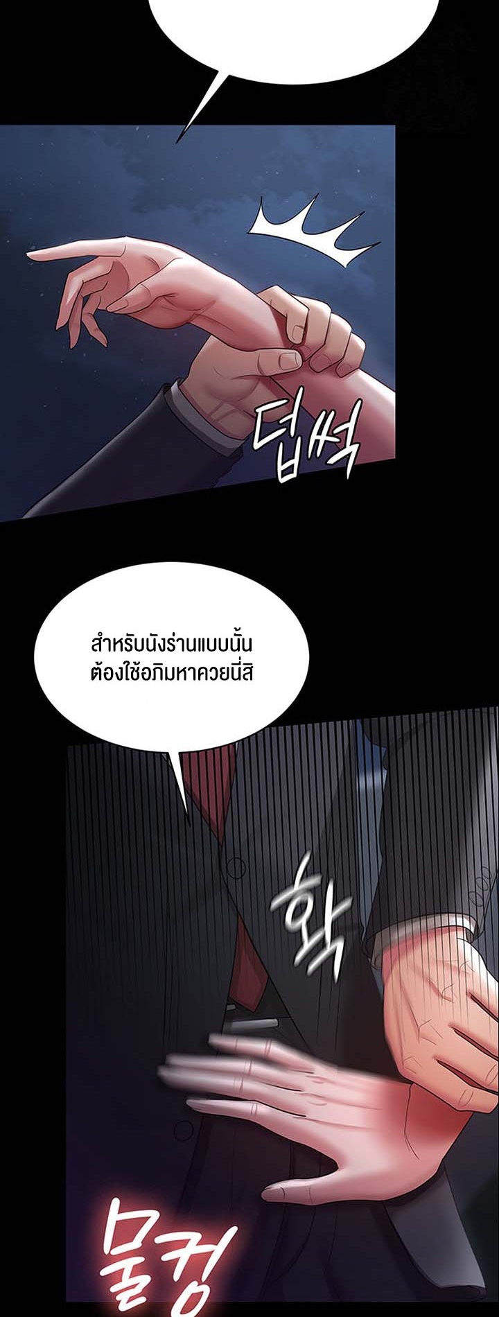 อ่านการ์ตูน Your Wife was Delicious 29 ภาพที่ 49