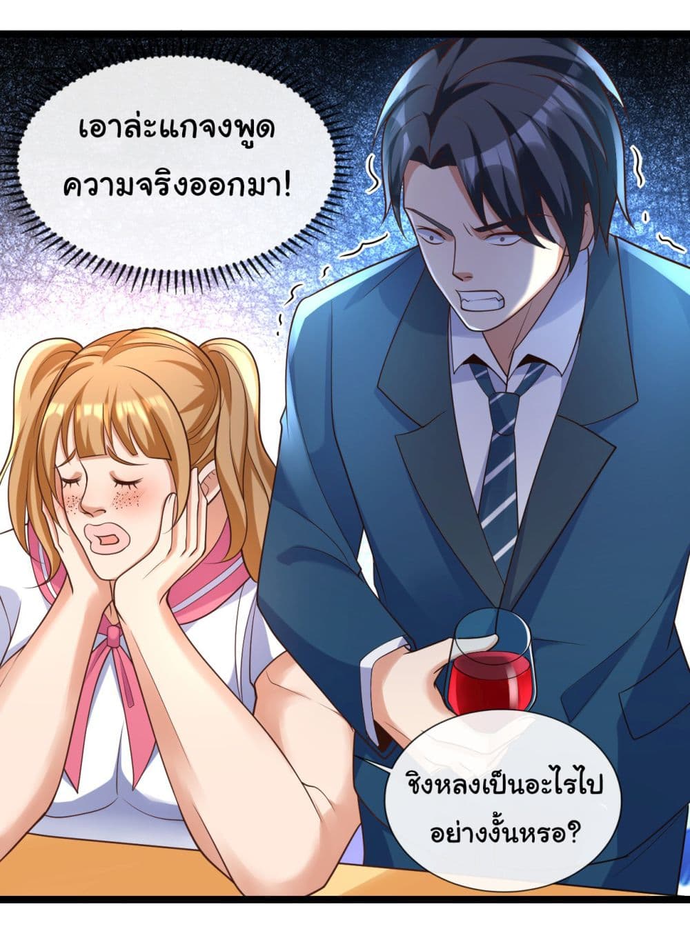 อ่านการ์ตูน Chu Chen, The Trash Son-in-Law 30 ภาพที่ 29