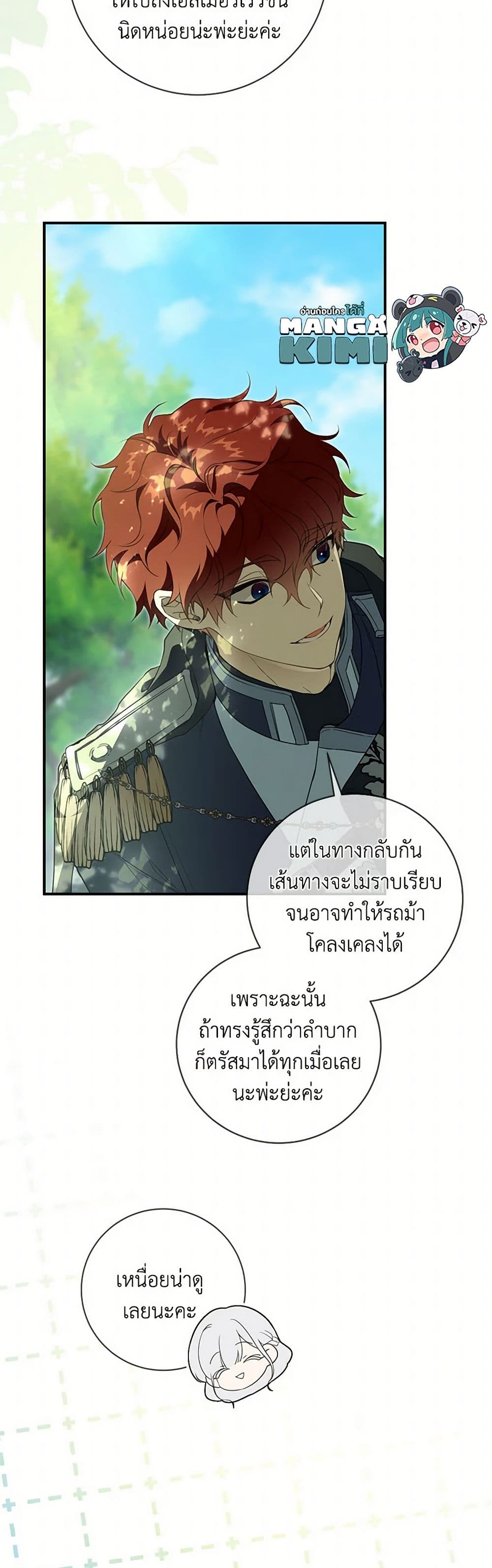 อ่านการ์ตูน Into The Light Once Again 90 ภาพที่ 27