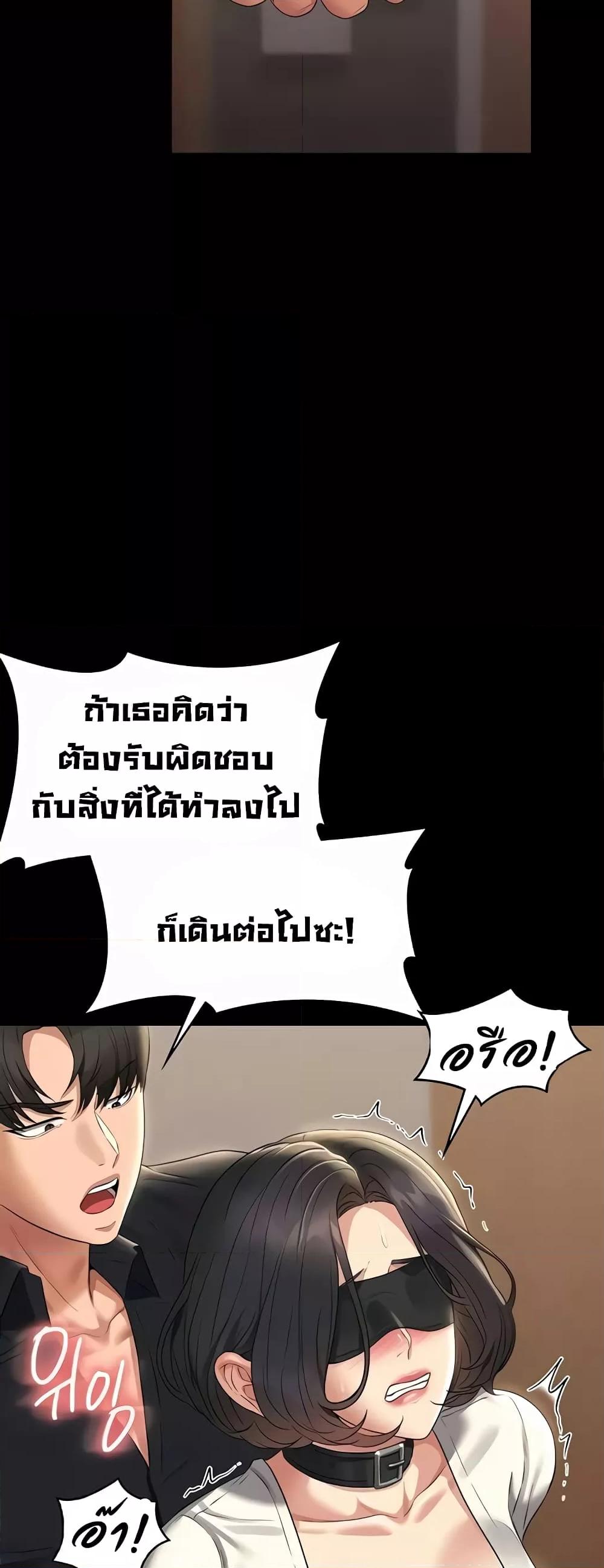 อ่านการ์ตูน Workplace Manager Privileges 107 ภาพที่ 11