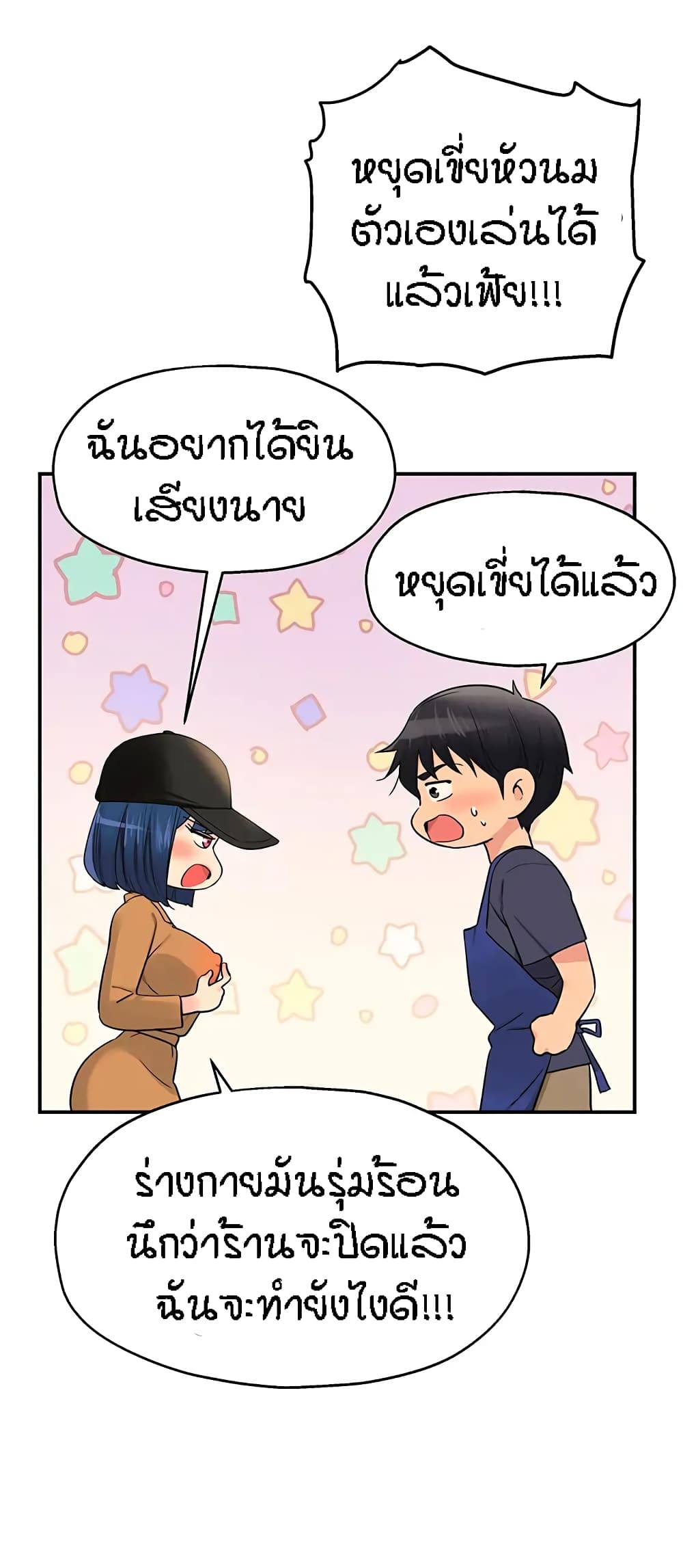 อ่านการ์ตูน Glory Hole 19 ภาพที่ 45