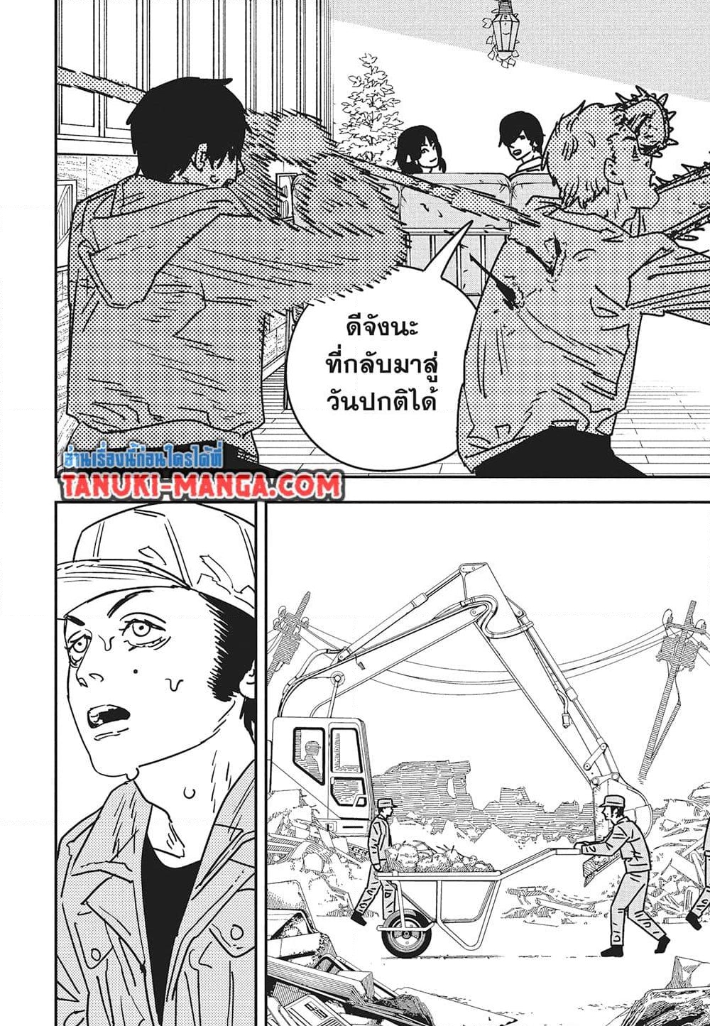 อ่านการ์ตูน Chainsaw Man 190 ภาพที่ 13