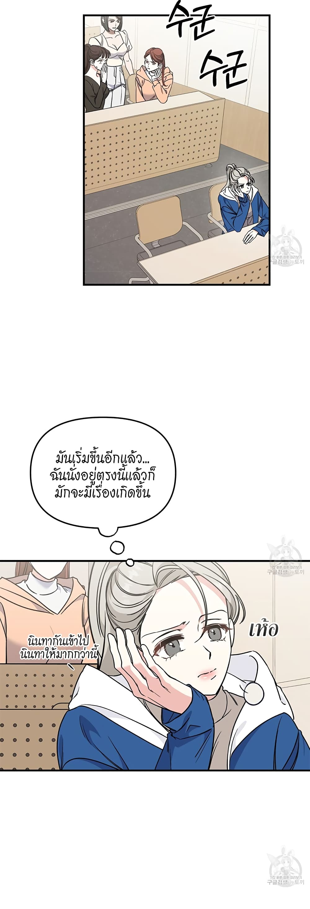 อ่านการ์ตูน Nasty Fever 10 ภาพที่ 27