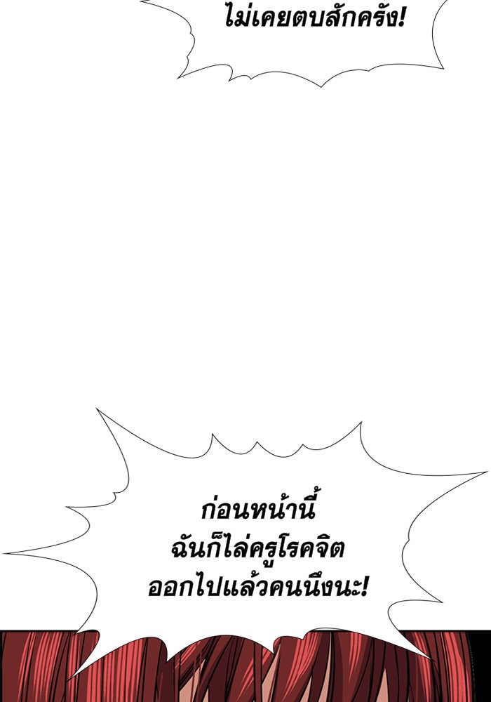 อ่านการ์ตูน True Education 18 ภาพที่ 121