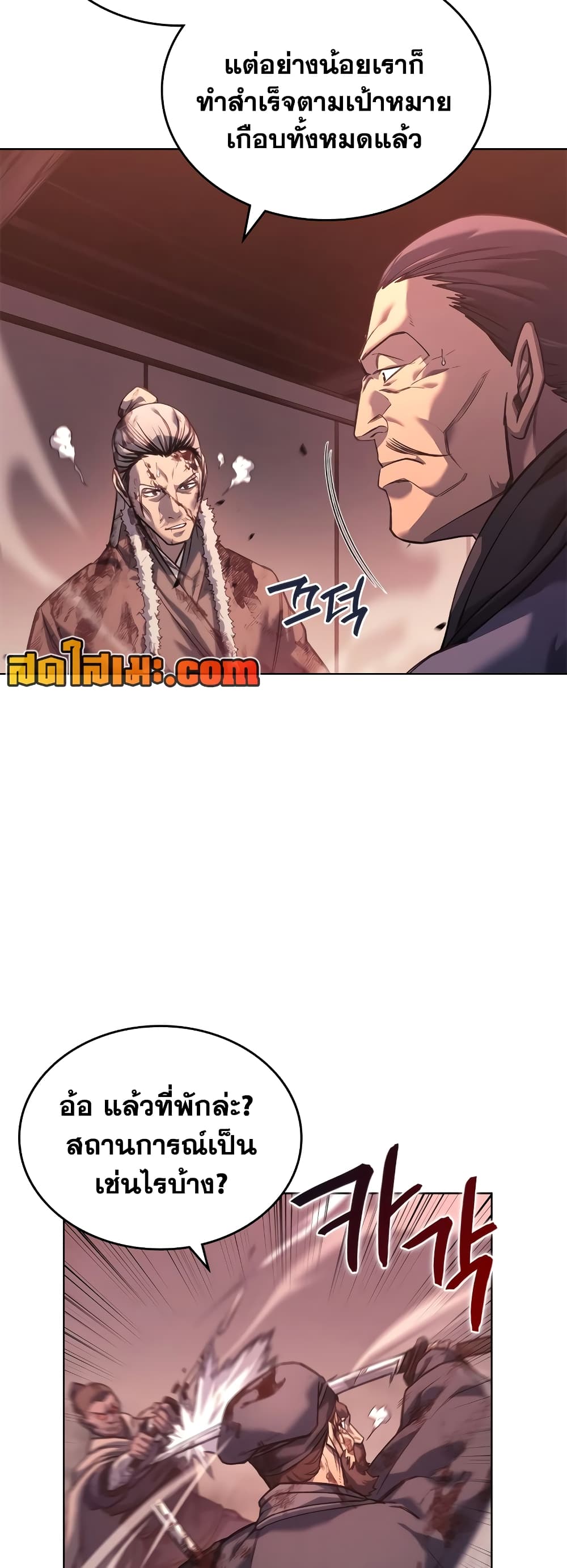 อ่านการ์ตูน Chronicles of Heavenly Demon 238 ภาพที่ 16