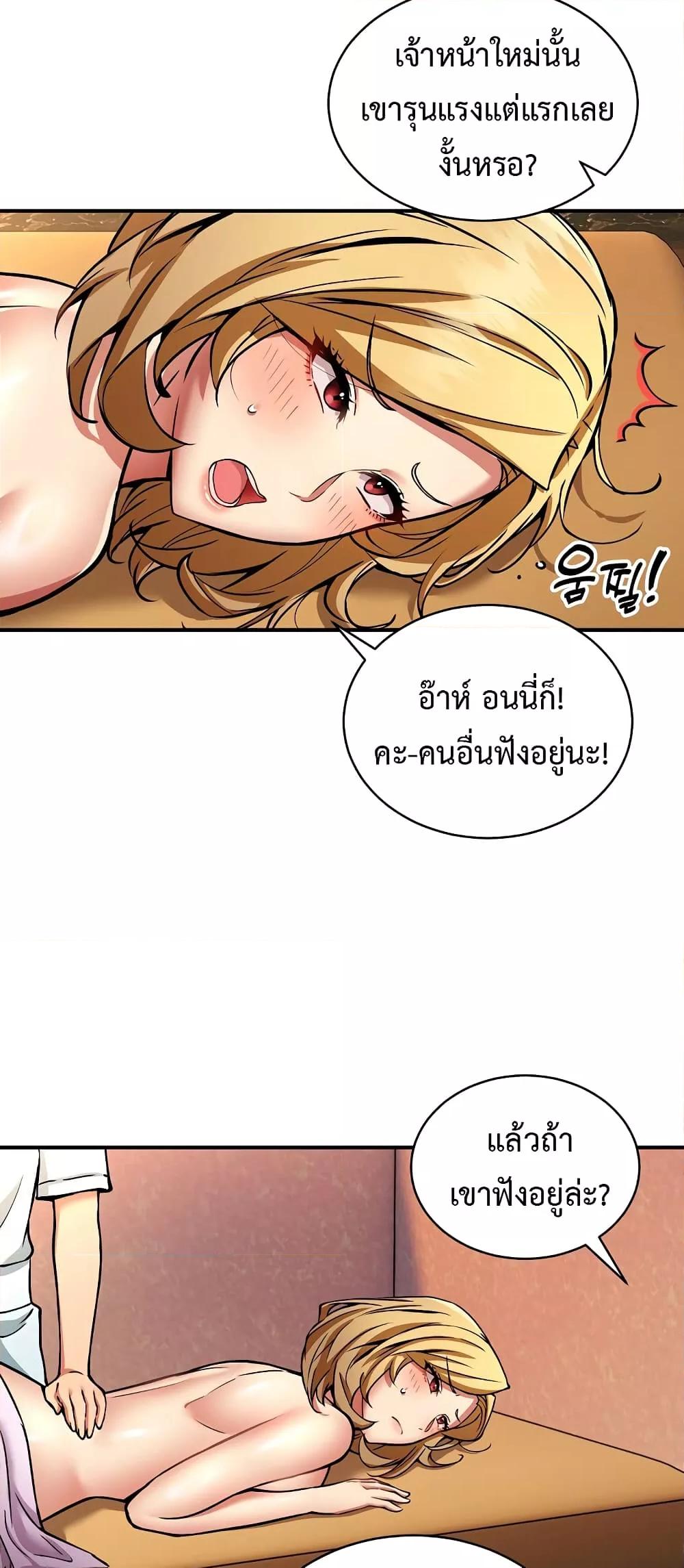 อ่านการ์ตูน Driver in the New City 26 ภาพที่ 30