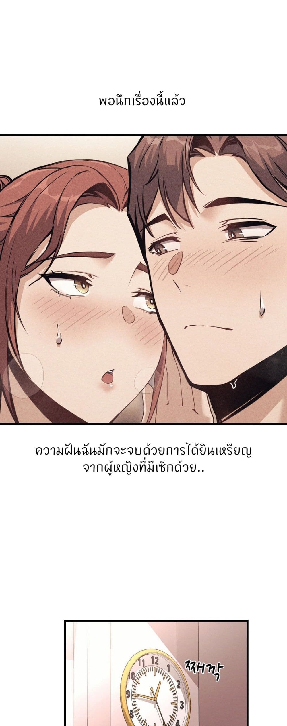 อ่านการ์ตูน My Life is a Piece of Cake 17 ภาพที่ 48