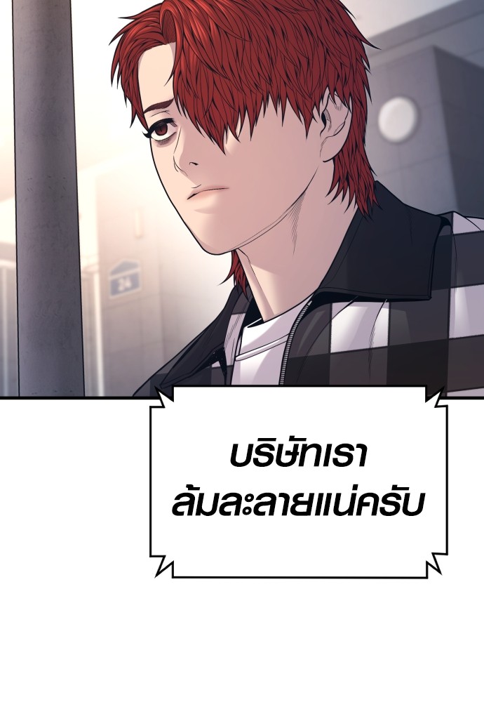 อ่านการ์ตูน Juvenile Offender 56 ภาพที่ 106