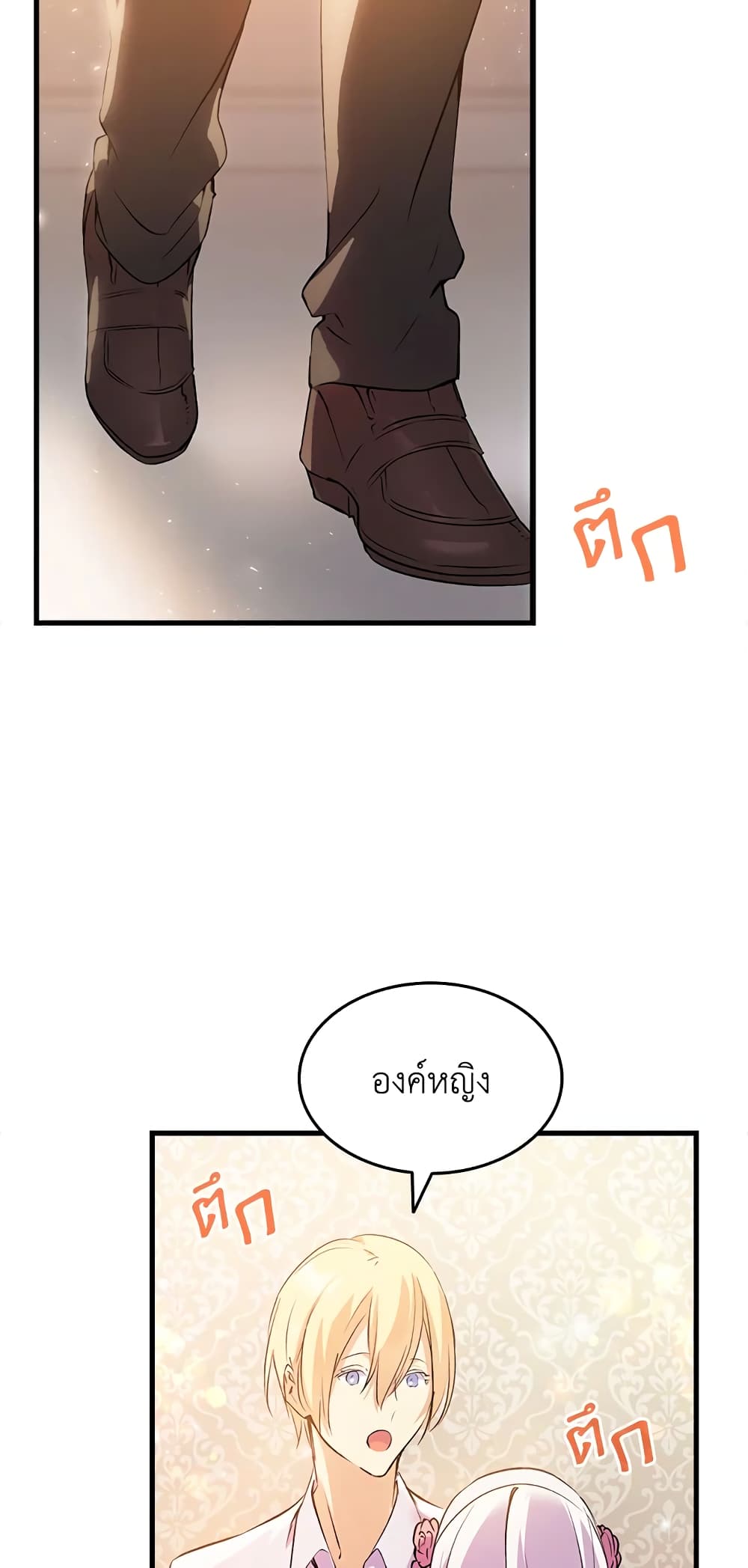 อ่านการ์ตูน I Tried To Persuade My Brother And He Entrusted The Male Lead To Me 4 ภาพที่ 43