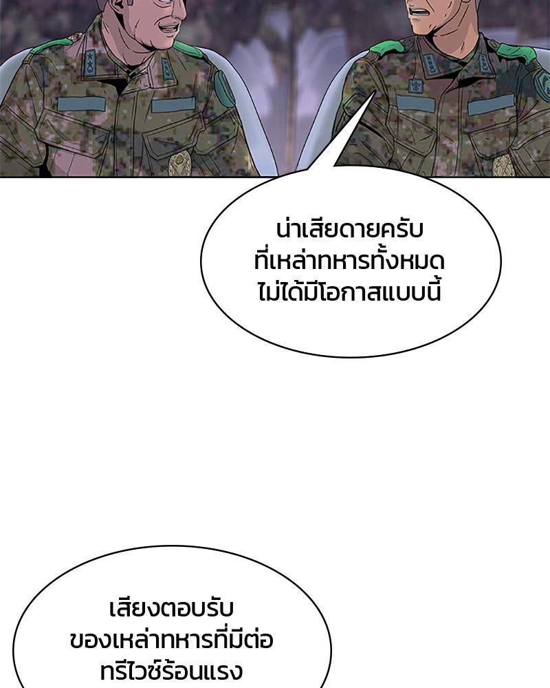 อ่านการ์ตูน Kitchen Soldier 63 ภาพที่ 85