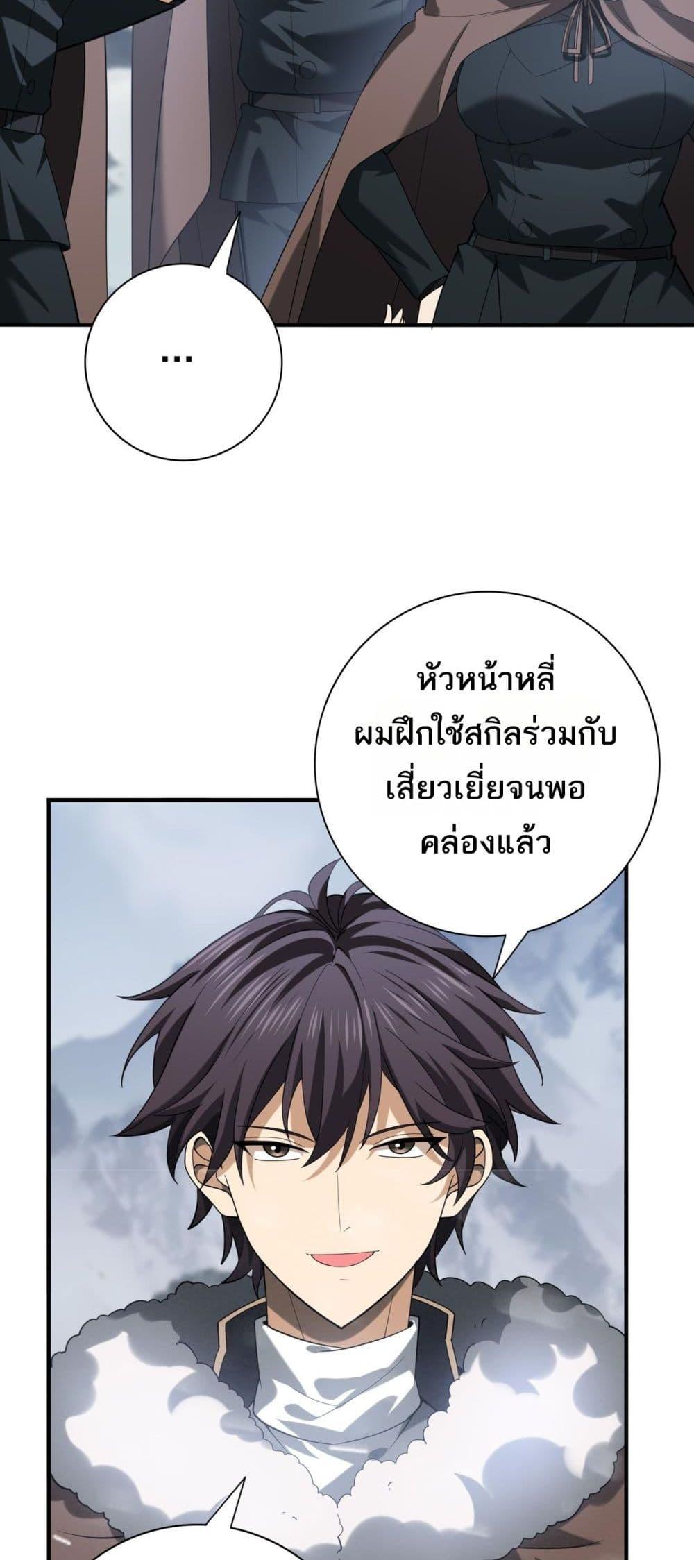 อ่านการ์ตูน I am Drako Majstor 57 ภาพที่ 45