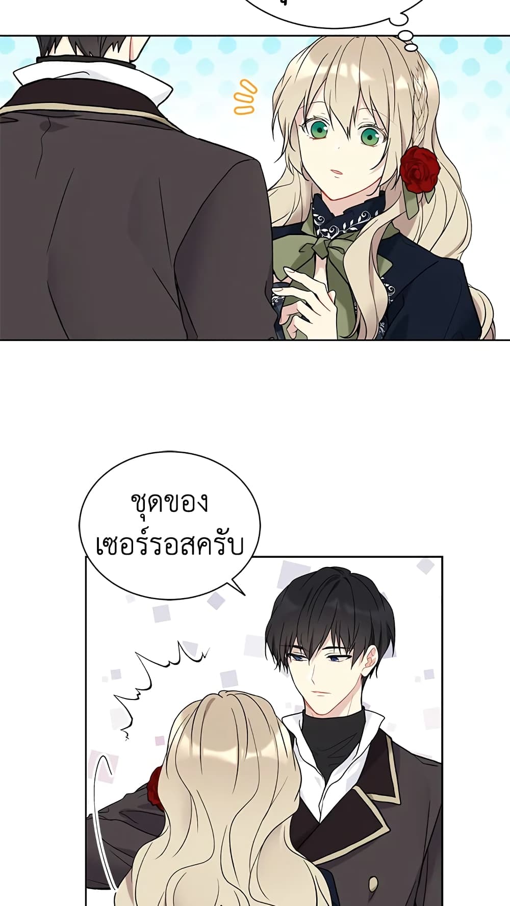 อ่านการ์ตูน The Viridescent Crown 37 ภาพที่ 32