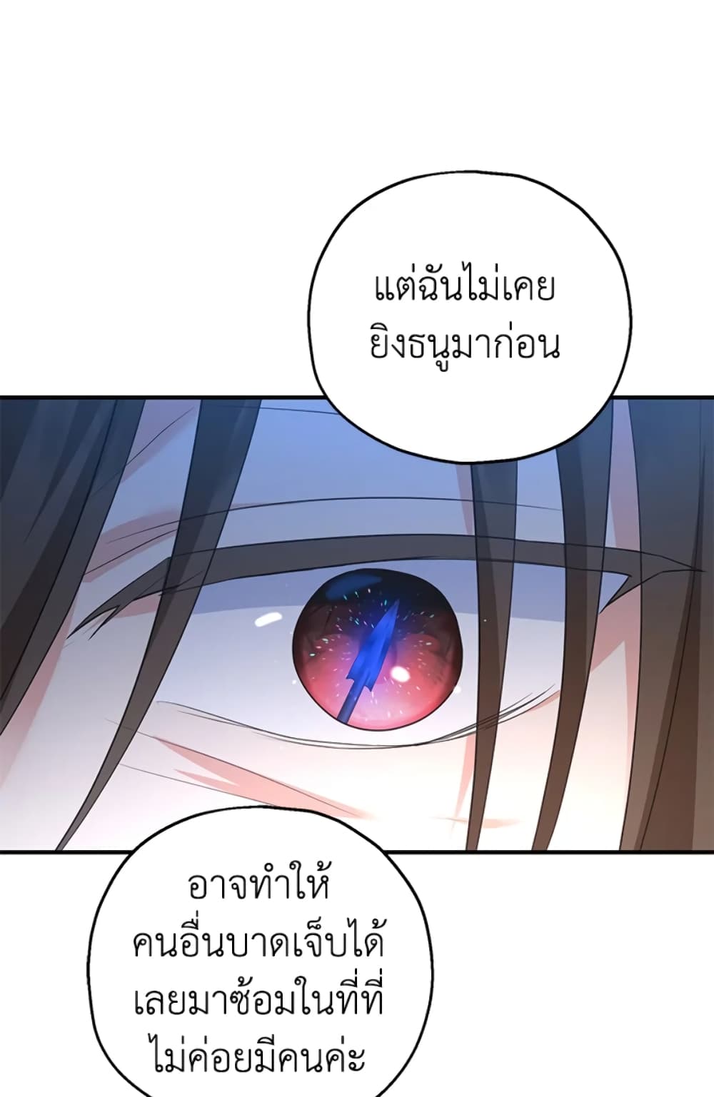 อ่านการ์ตูน The Adopted Daughter-in-law Wants To Leave 30 ภาพที่ 39