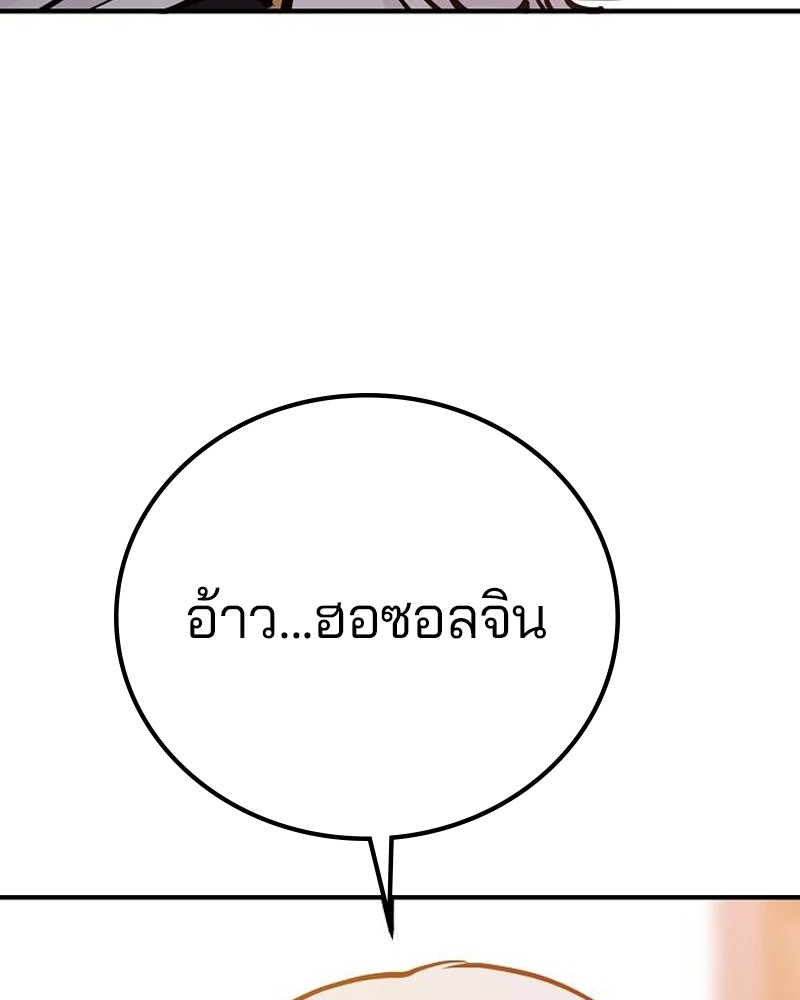 อ่านการ์ตูน Player 172 ภาพที่ 94