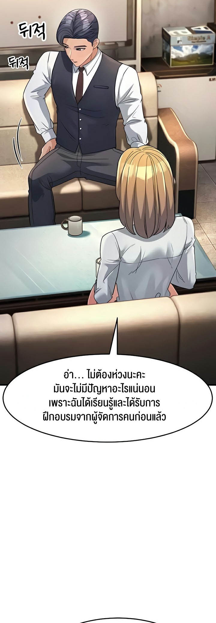 อ่านการ์ตูน Mother-in-Law Bends To My Will 27 ภาพที่ 30