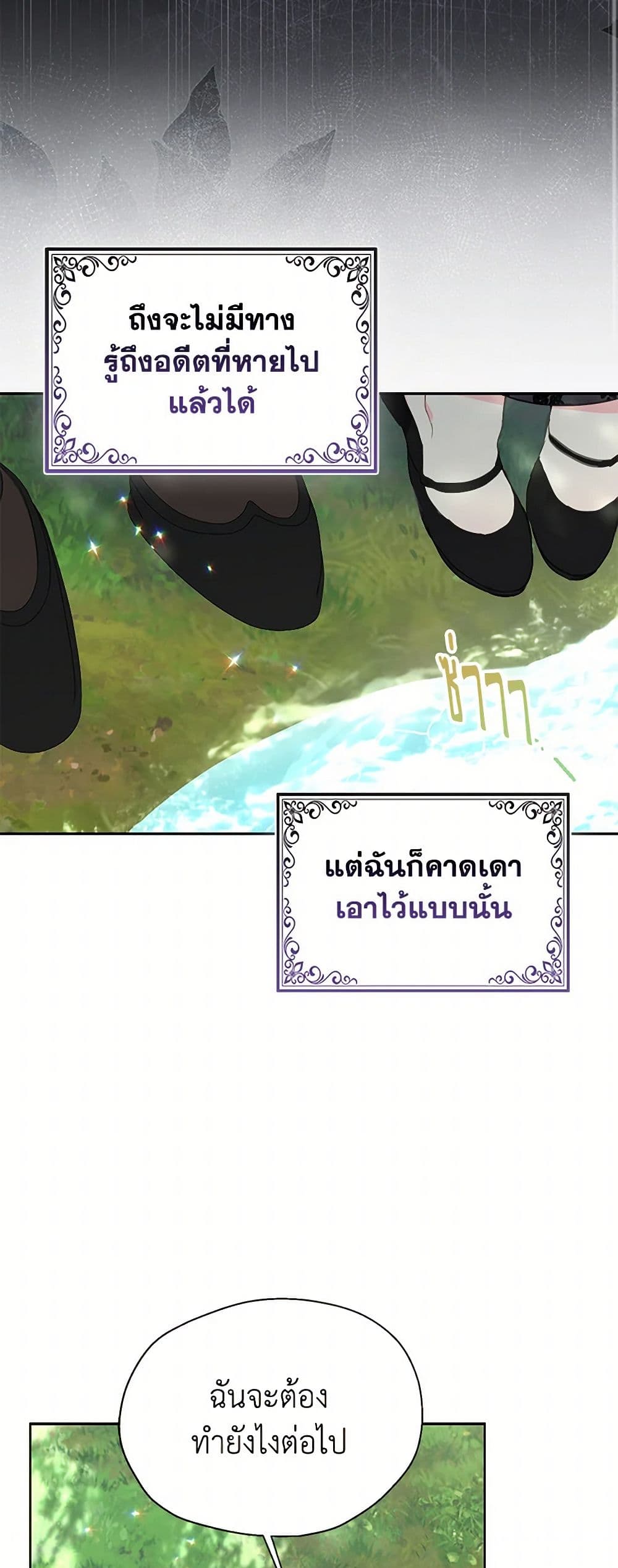 อ่านการ์ตูน Your Majesty, Please Spare Me This Time 136 ภาพที่ 21