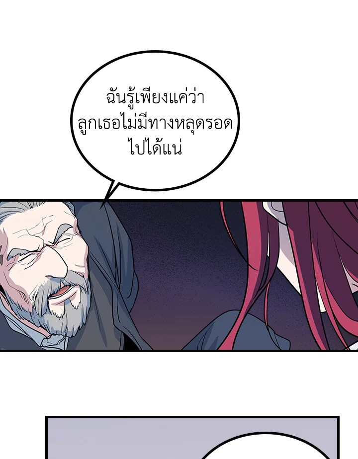 อ่านการ์ตูน The Lady and The Beast 24 ภาพที่ 49