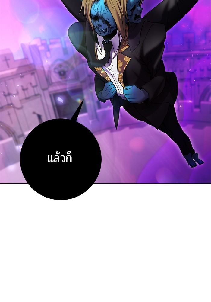 อ่านการ์ตูน Secretly More Powerful than the Hero 34 ภาพที่ 86