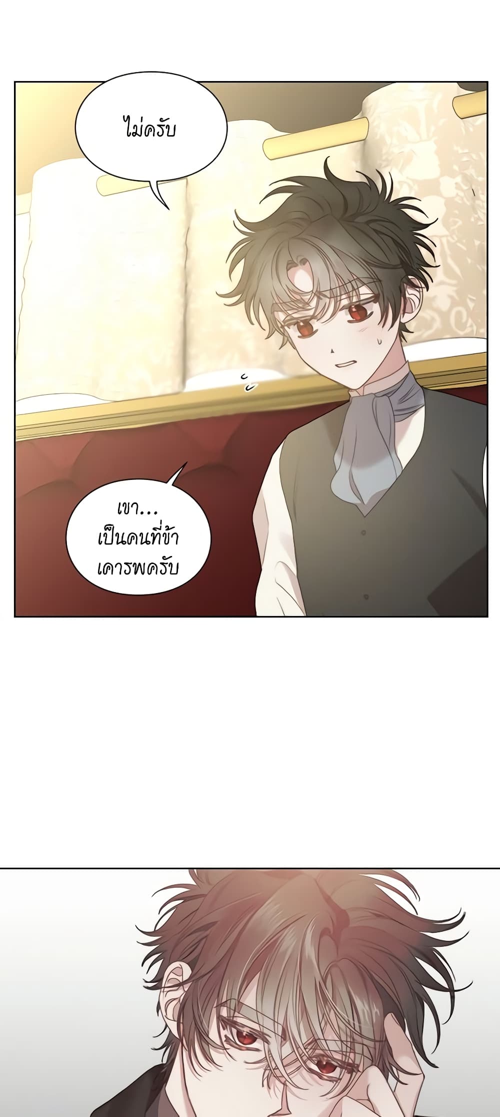 อ่านการ์ตูน Lucia 83 ภาพที่ 29