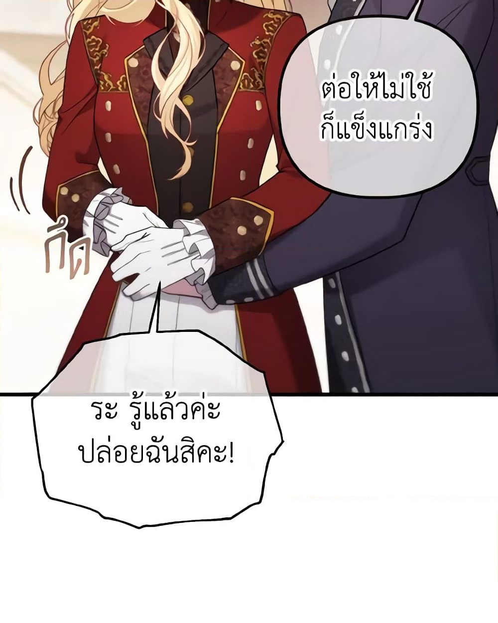 อ่านการ์ตูน Adeline’s Deep Night 25 ภาพที่ 53