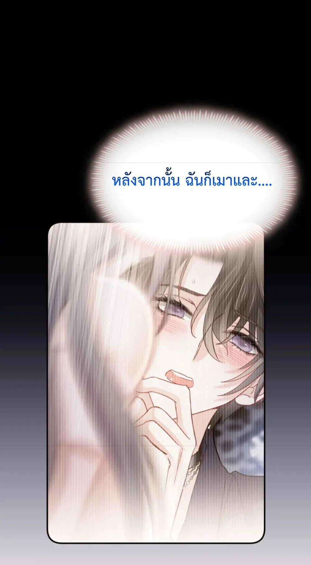 อ่านการ์ตูน Ding Fleeting Years has planned for me for a long time 13 ภาพที่ 10