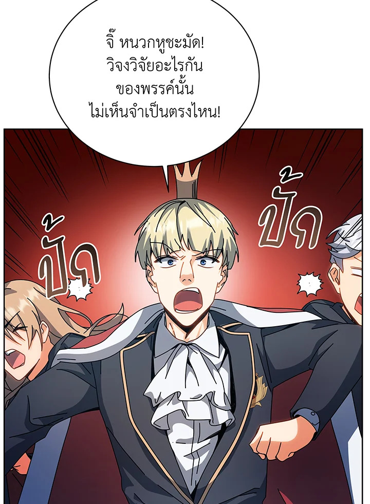 อ่านการ์ตูน Necromancer Academy’s Genius Summoner 100 ภาพที่ 30