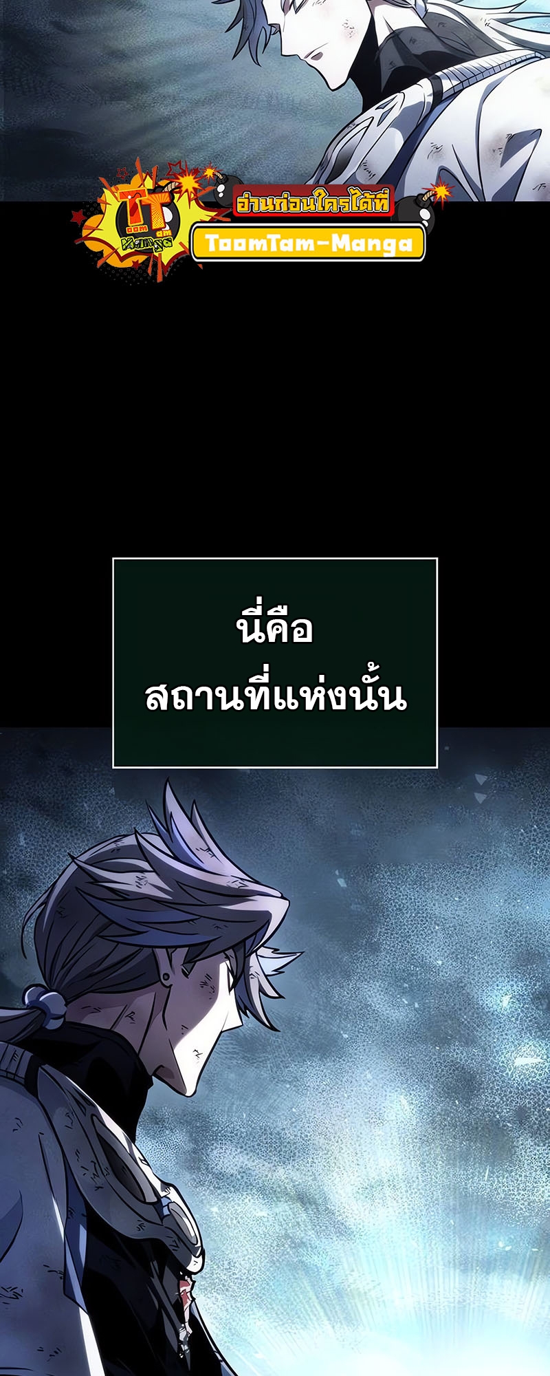 อ่านการ์ตูน The World After the End 126 ภาพที่ 73