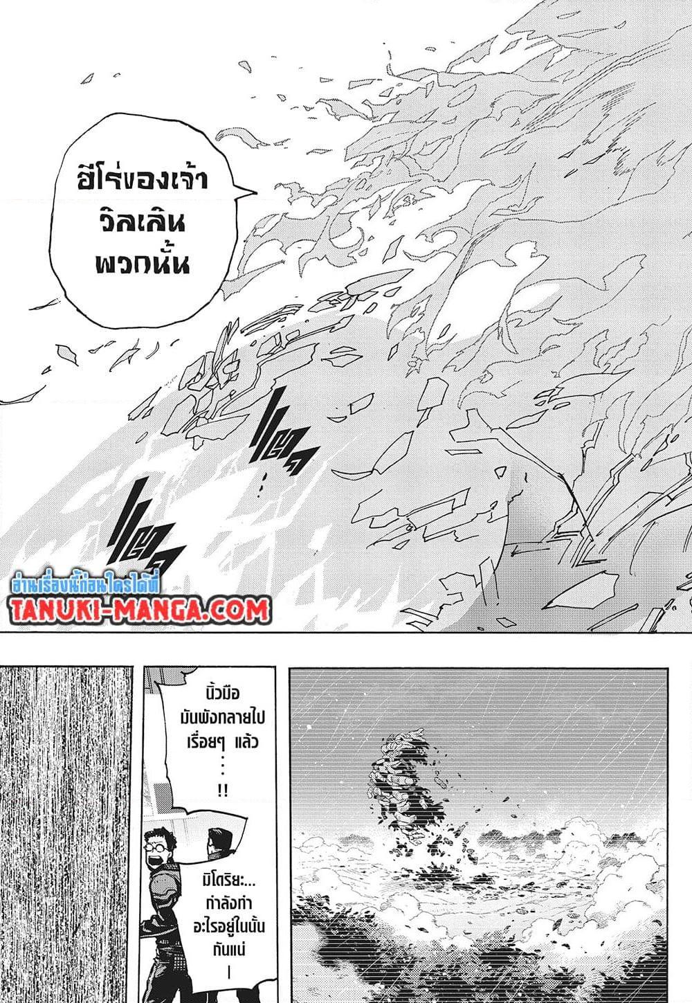 อ่านการ์ตูน Boku no Hero Academia 418 ภาพที่ 11