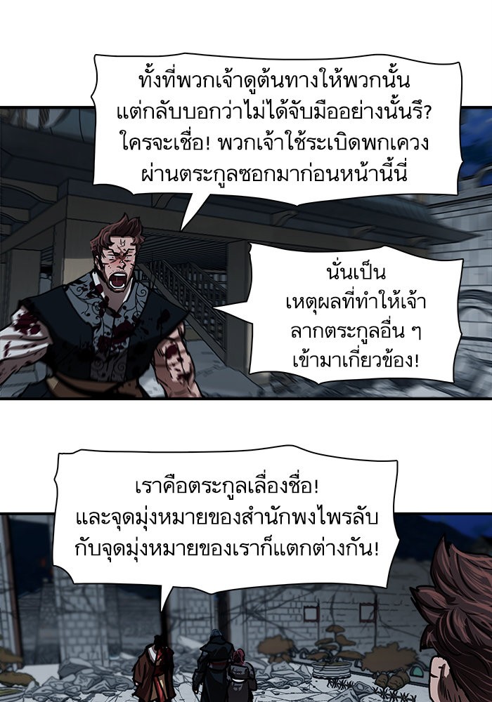 อ่านการ์ตูน Escort Warrior 185 ภาพที่ 44