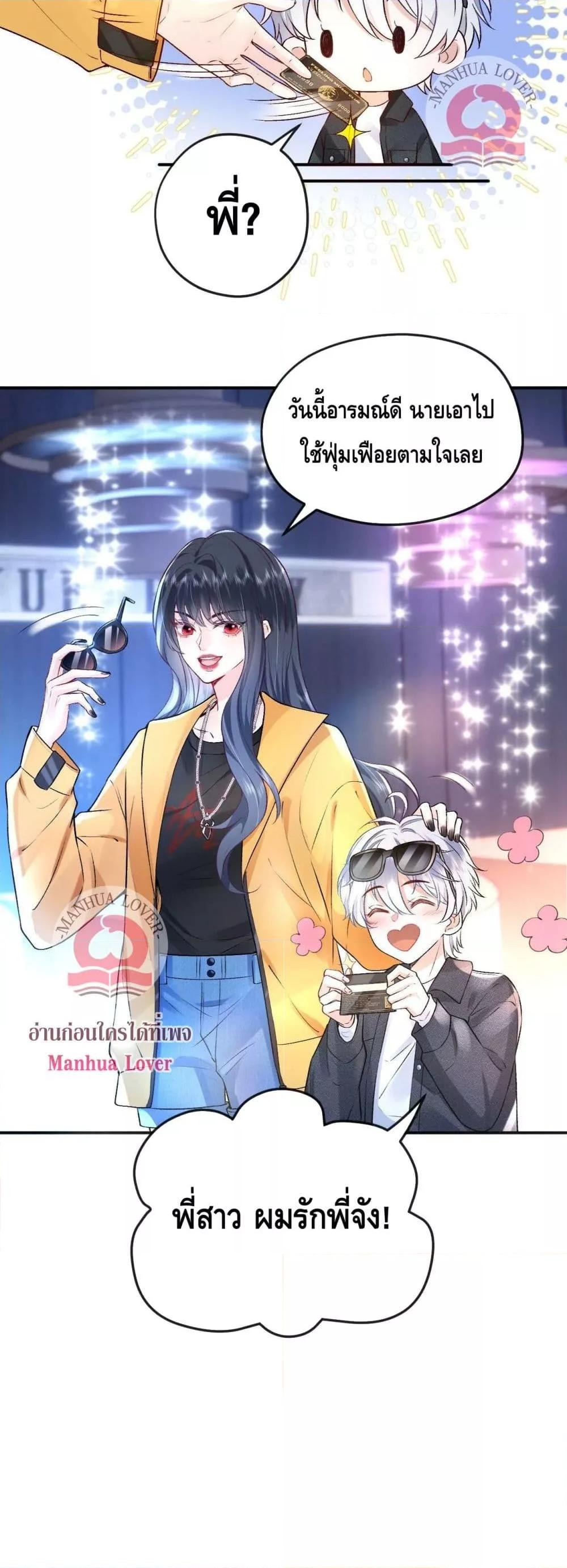 อ่านการ์ตูน Madam Slaps Her Face Online Everyday 1 ภาพที่ 17