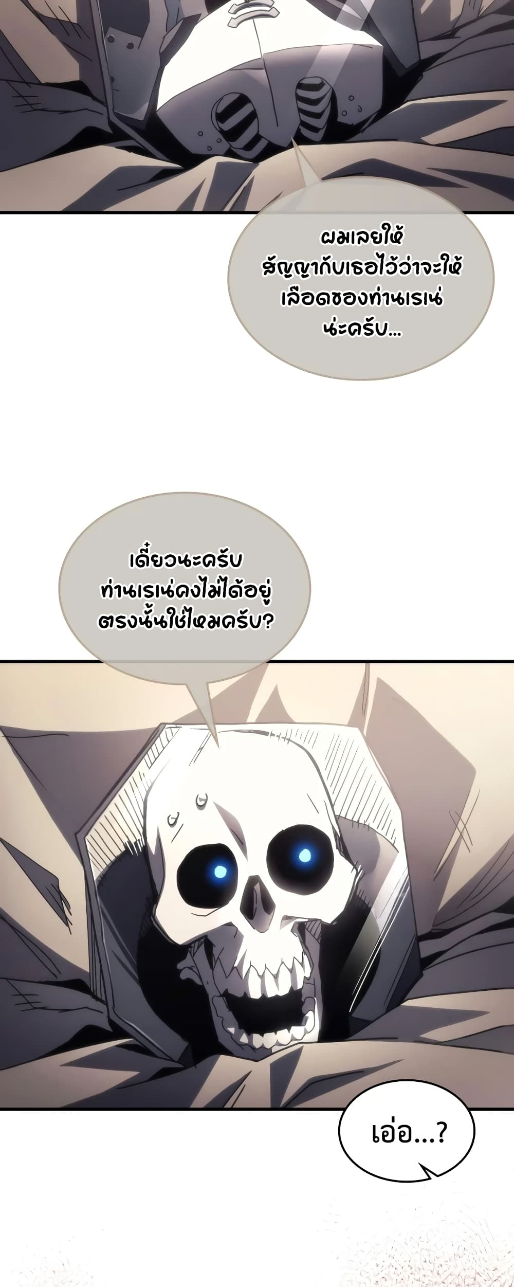 อ่านการ์ตูน Mr Devourer, Please Act Like a Final Boss 52 ภาพที่ 29