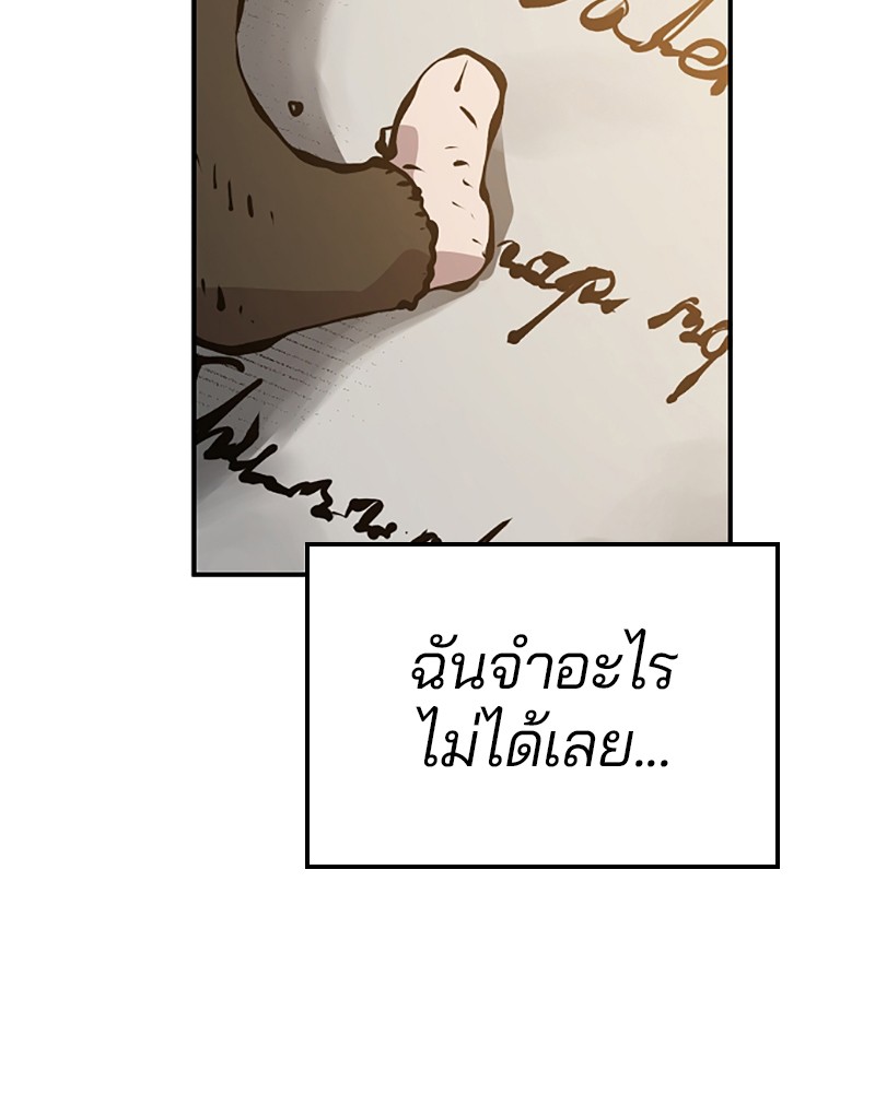 อ่านการ์ตูน Player 77 ภาพที่ 51