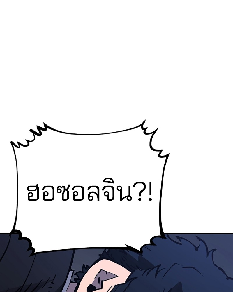 อ่านการ์ตูน Player 41 ภาพที่ 139