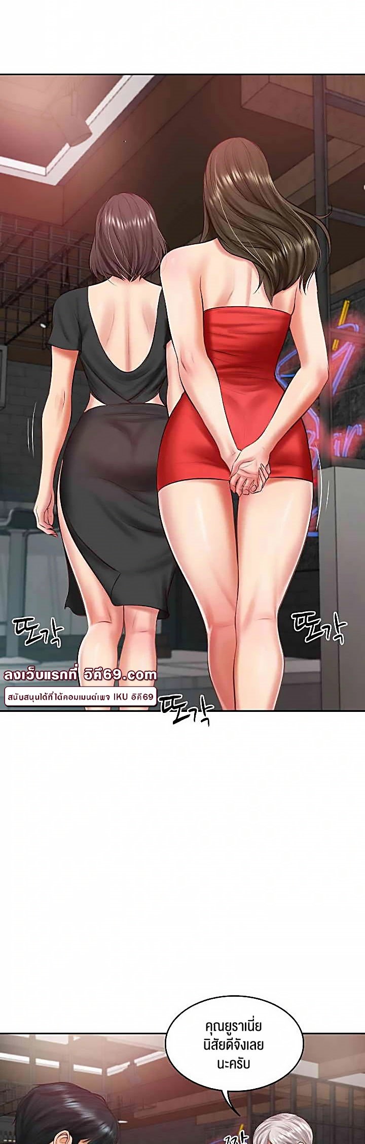 อ่านการ์ตูน The Billionaire’s Monster Cock Son-In-Law 19 ภาพที่ 15