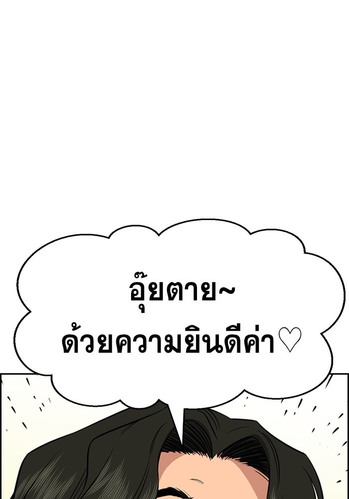 อ่านการ์ตูน True Education 42 ภาพที่ 56