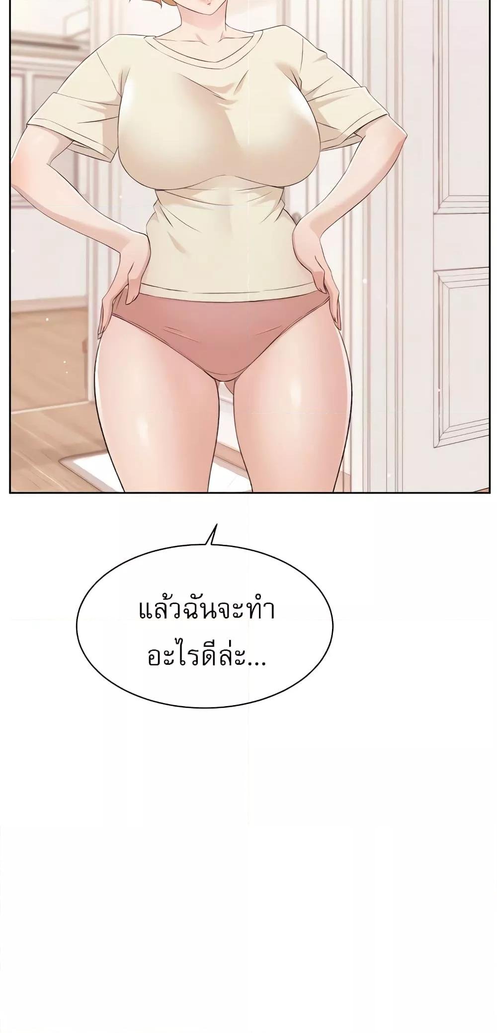 อ่านการ์ตูน Everything About Best Friend 106 ภาพที่ 7