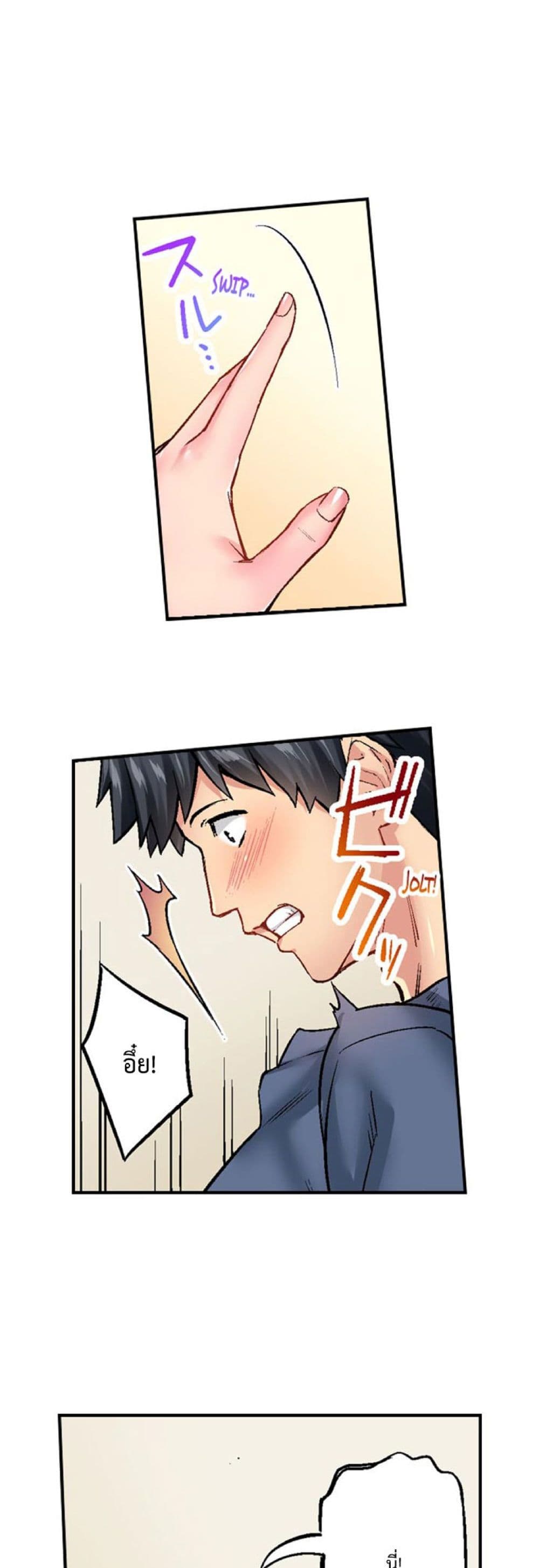 อ่านการ์ตูน Simple Yet Sexy 22 ภาพที่ 12